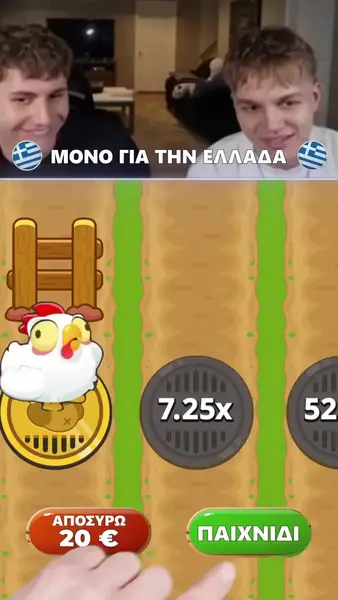 Кадр рекламы Gaming App