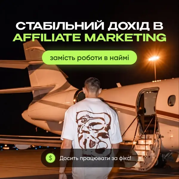 Кадр рекламы AFFX Academy