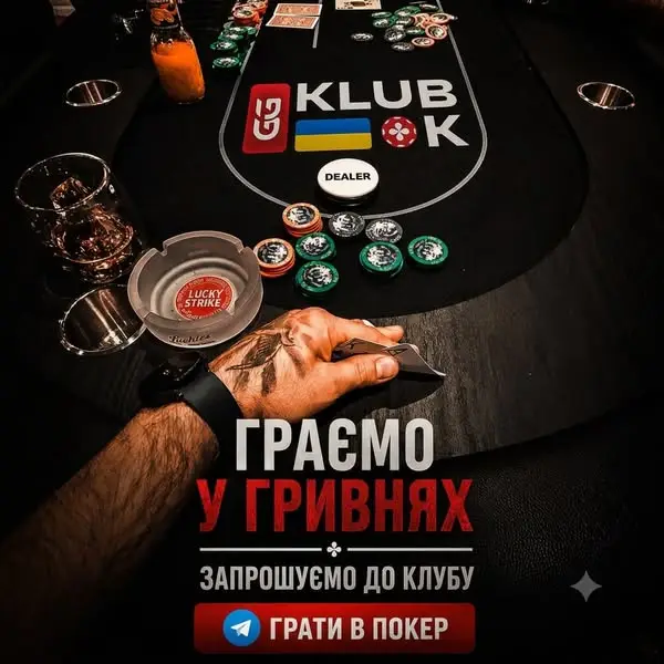 Кадр рекламы Uaklubok