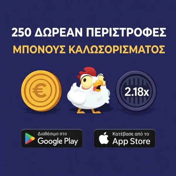 Кадр рекламы Spin&Win
