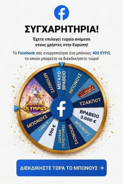 Кадр рекламы Lucky Spin