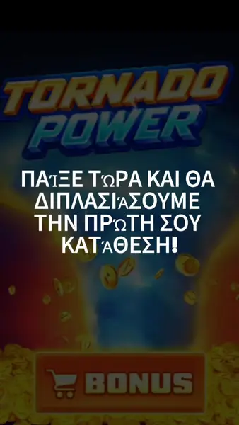 Кадр рекламы Skythor