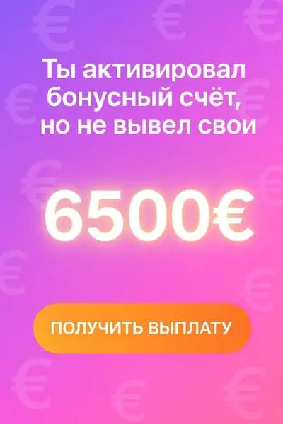 Кадр рекламы EuroUp