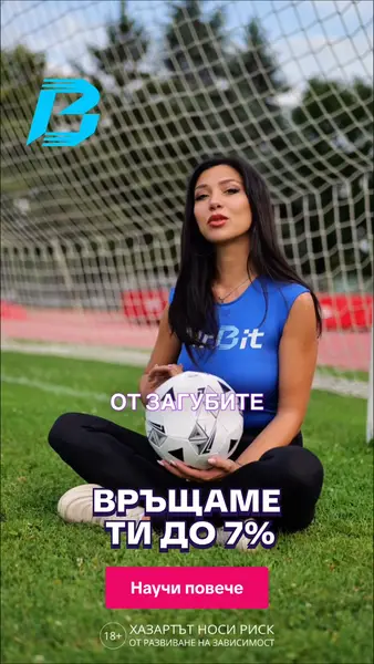 Кадр рекламы MrBit BG