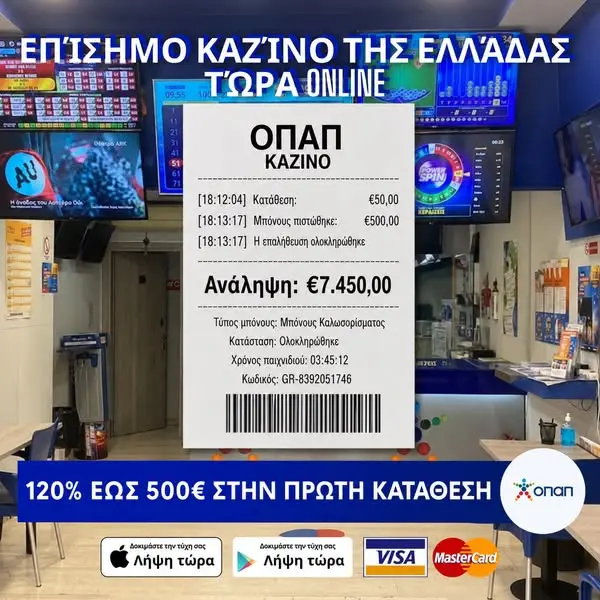 Кадр рекламы Play Greece