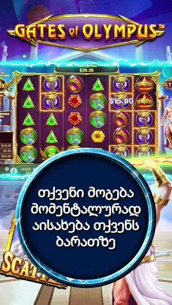 Кадр рекламы Fun & Win