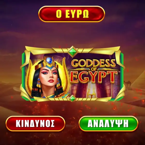 Кадр рекламы Win Game