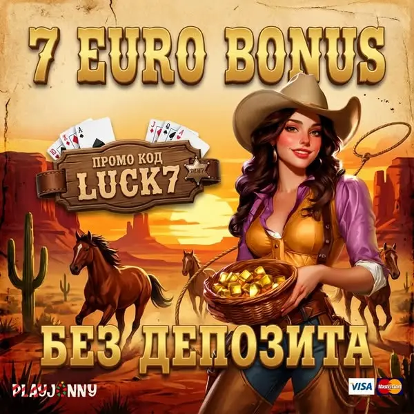 Кадр рекламы Easy Win
