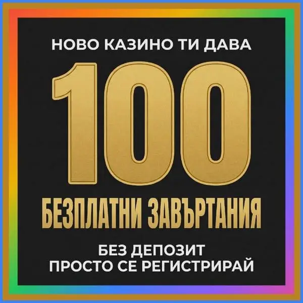 Кадр рекламы Spinny App