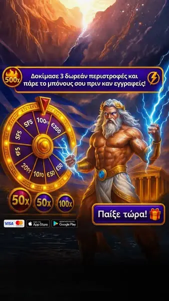 Кадр рекламы FortuneSpin