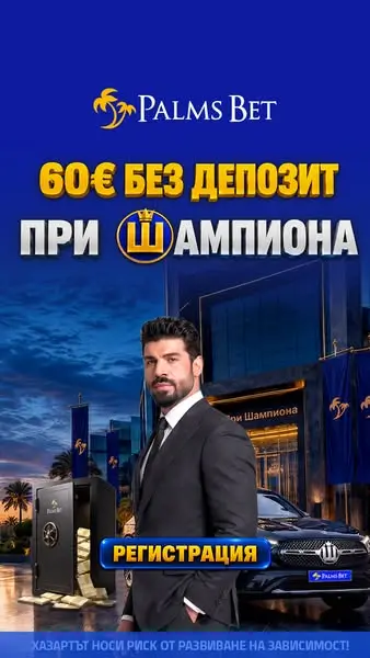 Кадр рекламы Palms Bet