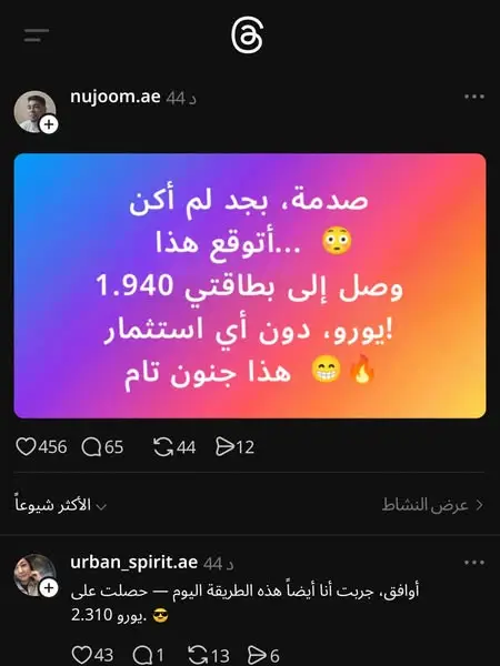 Кадр рекламы Kim Ngọc