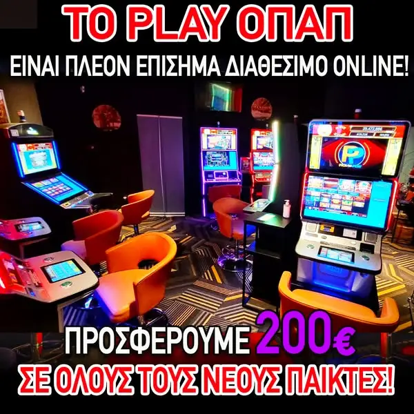 Кадр рекламы Play OPAP