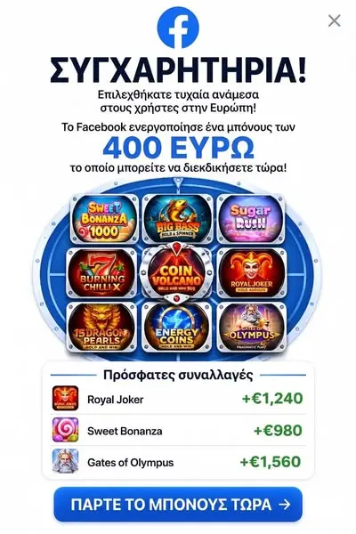 Кадр рекламы Lucky Spin
