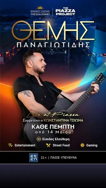 Кадр рекламы Ian's Bar