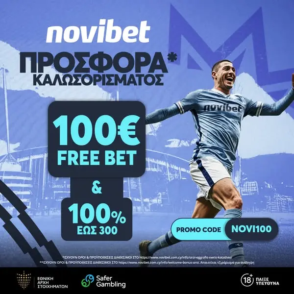 Кадр рекламы Novibet Cyprus