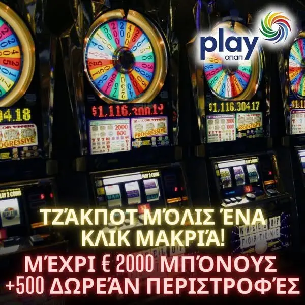 Кадр рекламы Play OPAP