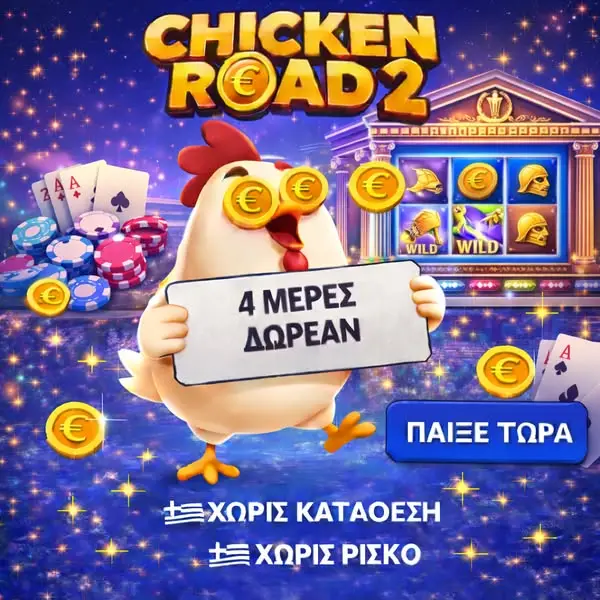 Кадр рекламы Spin to Win
