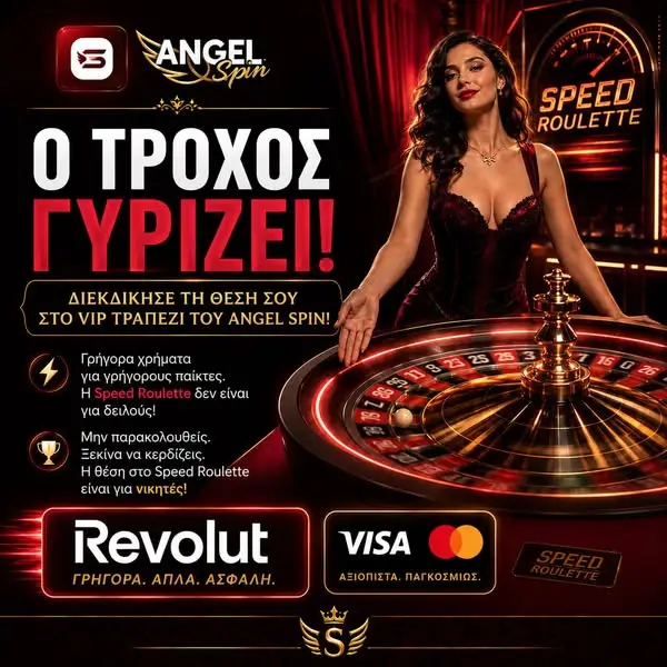 Кадр рекламы AngelSpin
