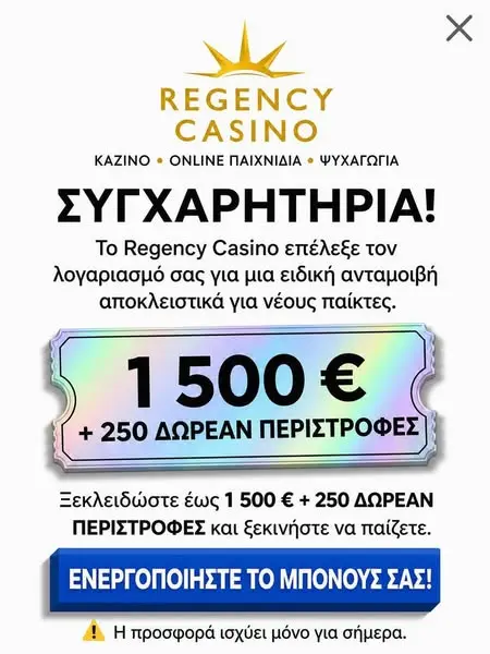 Кадр рекламы Lucky Chance
