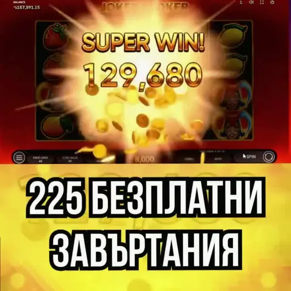 Кадр рекламы Casino Online