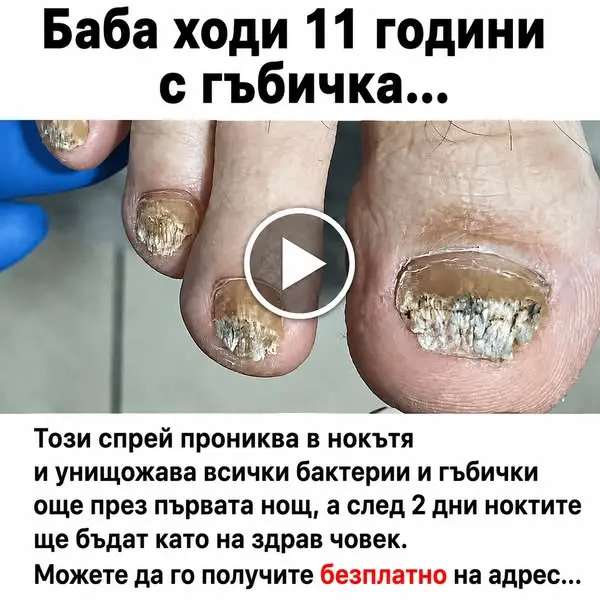 Кадр рекламы Dr.Mildred