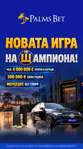 Кадр рекламы Palms Bet