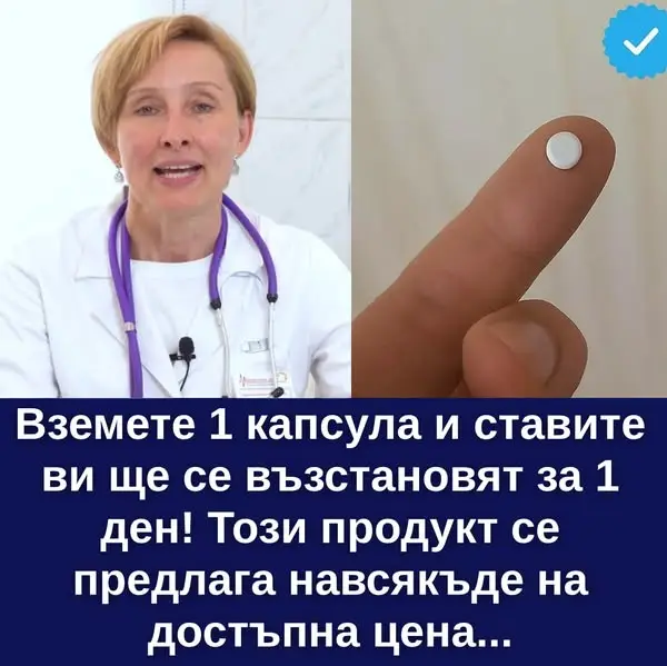 Кадр рекламы Dr.Dina