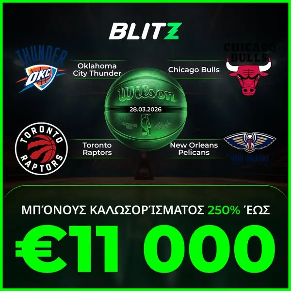 Кадр рекламы BlitzSport