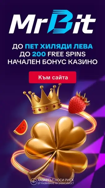 Кадр рекламы Mr Bit България