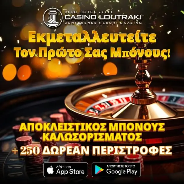 Кадр рекламы Casino Loutraki - Ανάπτυξη