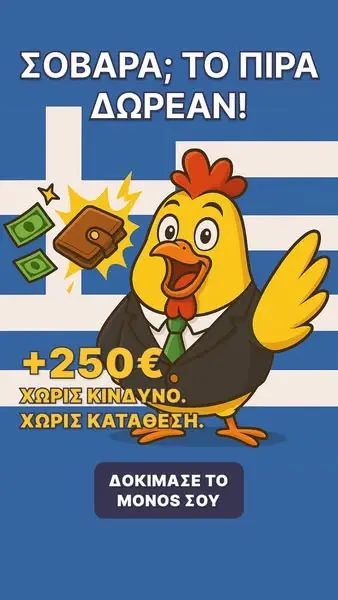 Кадр рекламы Chicken Boom
