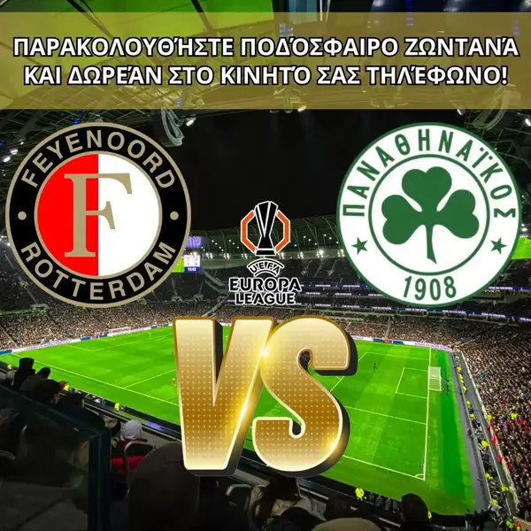 Кадр рекламы Sporting Pulse