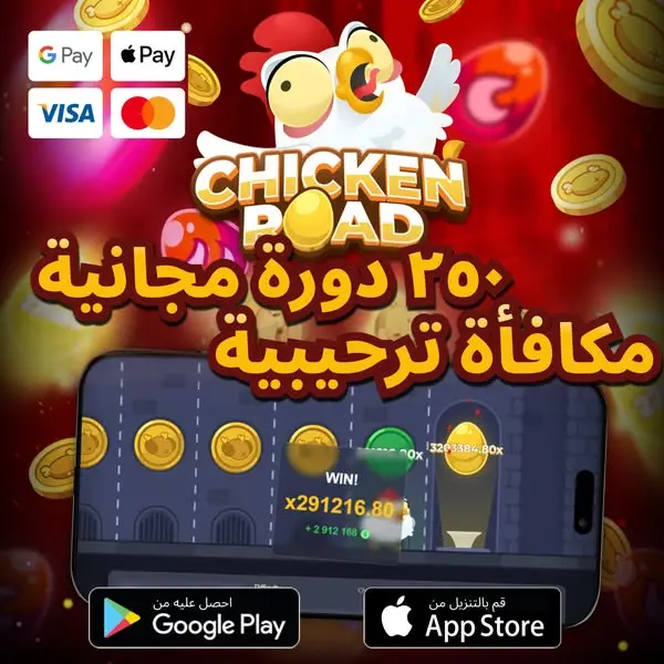 Кадр рекламы Chicken Online