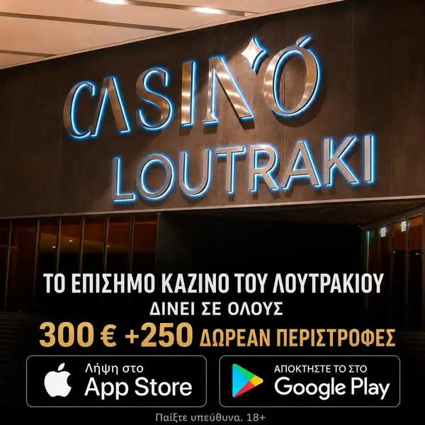 Кадр рекламы Loutraki Online