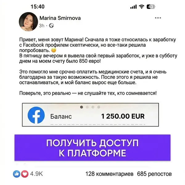 Кадр рекламы Возможности