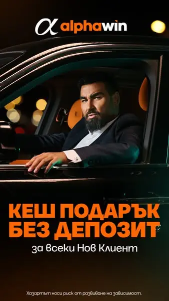 Кадр рекламы alphawin