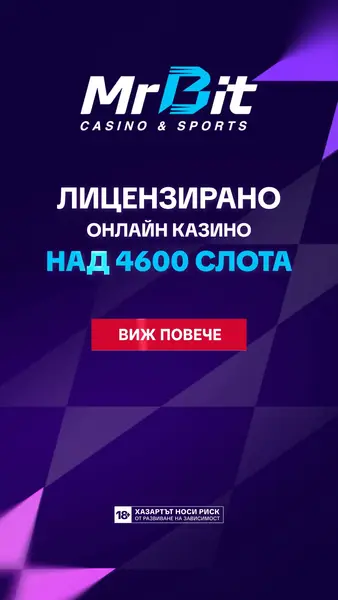 Кадр рекламы MrBit România