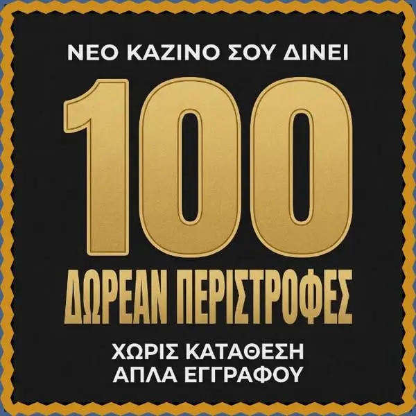 Кадр рекламы Win Gold