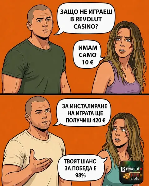 Кадр рекламы RevPay Gaming