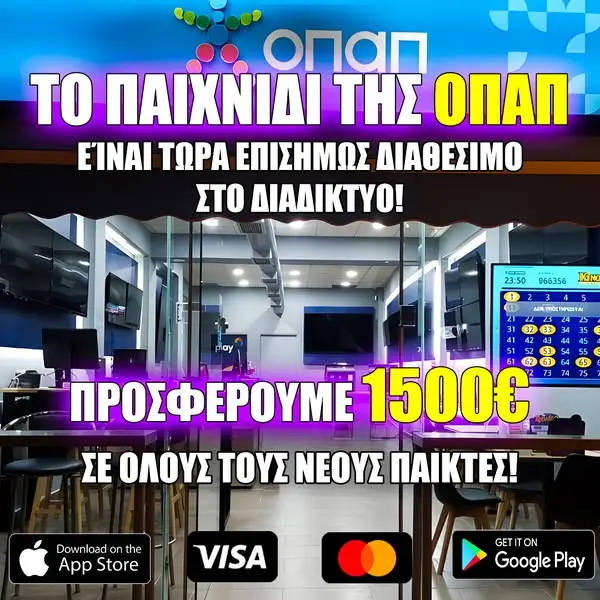 Кадр рекламы ΟΠΑΠ ΣΛΟΤ Γреτία