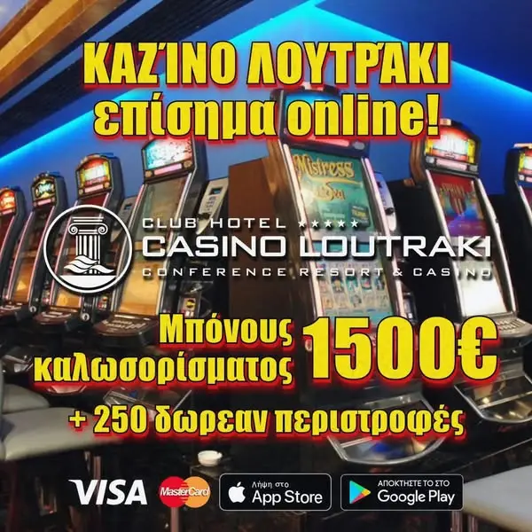 Кадр рекламы Winning Vibes Only