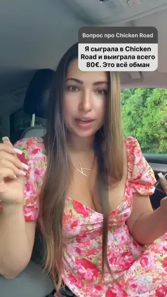 Кадр рекламы Chick WIN