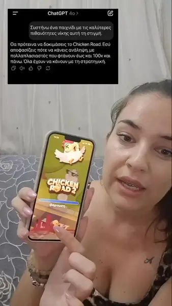 Кадр рекламы Chicken Life