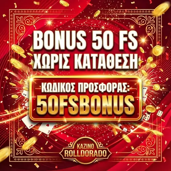 Кадр рекламы Rolldorado