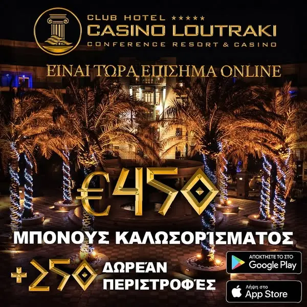 Кадр рекламы Loutraki slots
