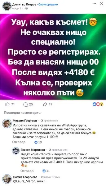 Кадр рекламы Jasleen