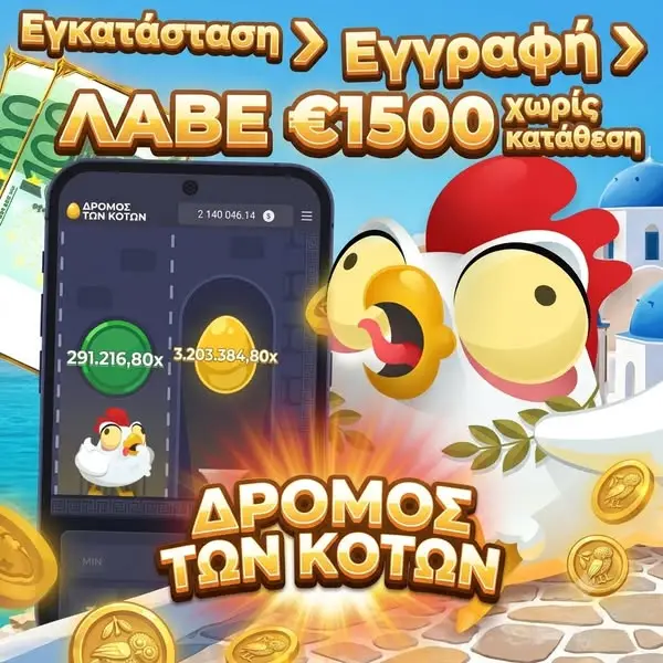 Кадр рекламы RemoxLucky
