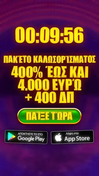 Кадр рекламы Online καζίνο