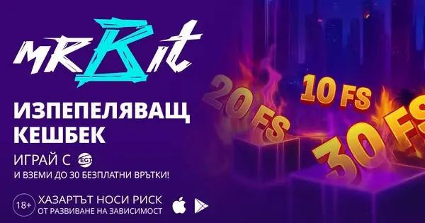 Кадр рекламы Mr Bit България
